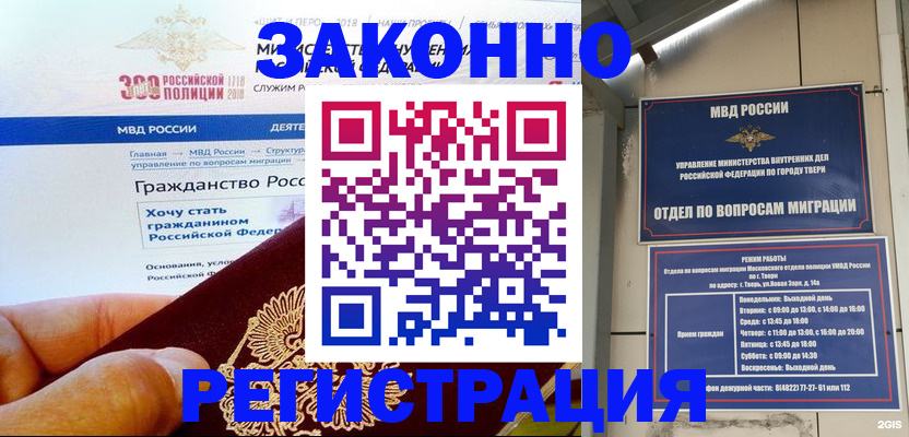 найти адрес прописки в Приморско-Ахтарске