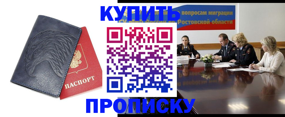 временная регистрация госуслуги в Приморско-Ахтарске