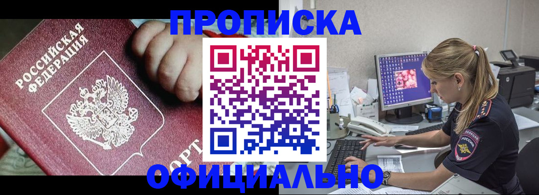 временная регистрация 2025 в Приморско-Ахтарске