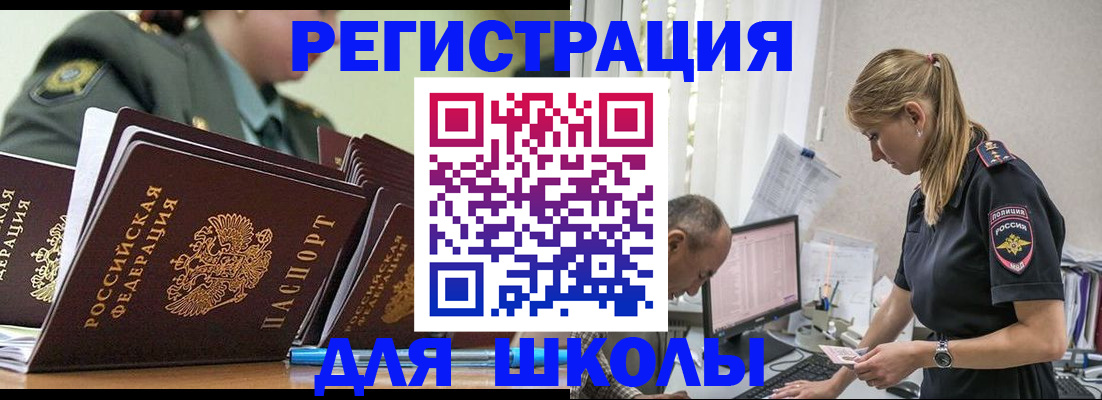 временная регистрация для всех в Приморско-Ахтарске